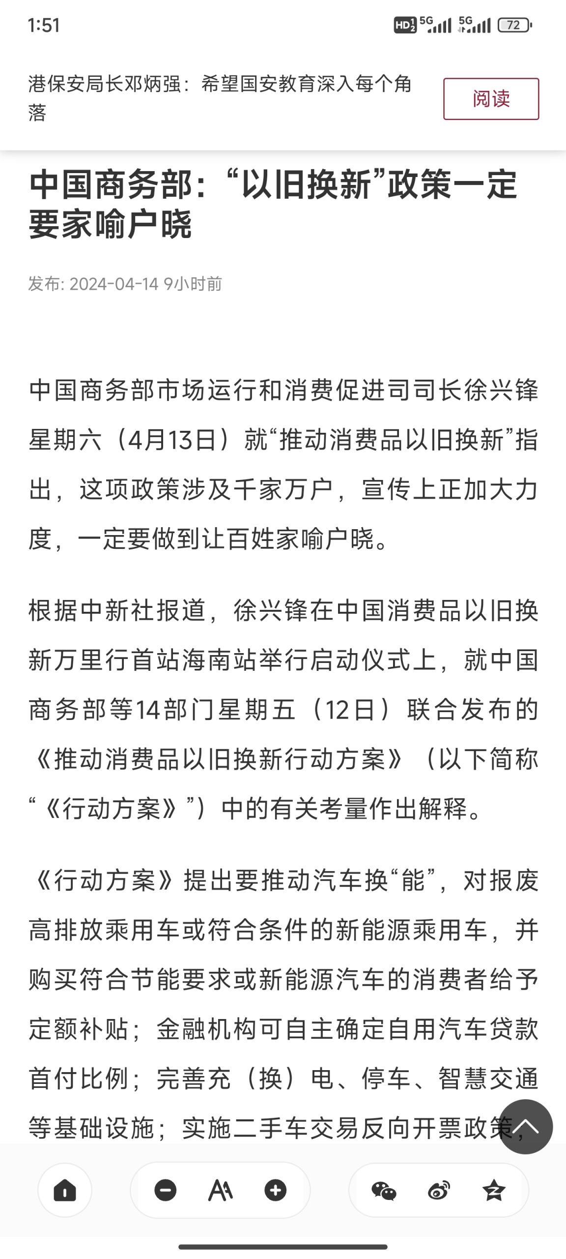 新政策“以旧换新”带来发展机会-螃蟹搞钱社区-游戏星球-三米星球：游戏人&互联网人终身成长的平台