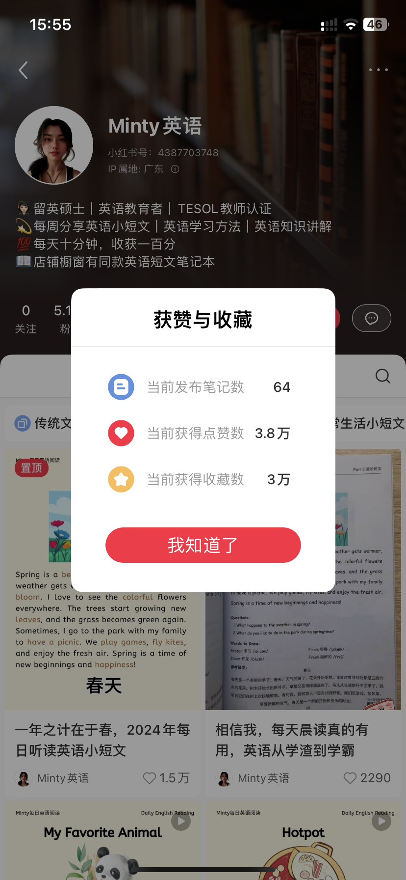 自制英语资料：64篇涨粉5W+变现9W+ 吸引宝妈及基础弱成人-螃蟹搞钱社区-游戏星球-三米星球：游戏人&互联网人终身成长的平台