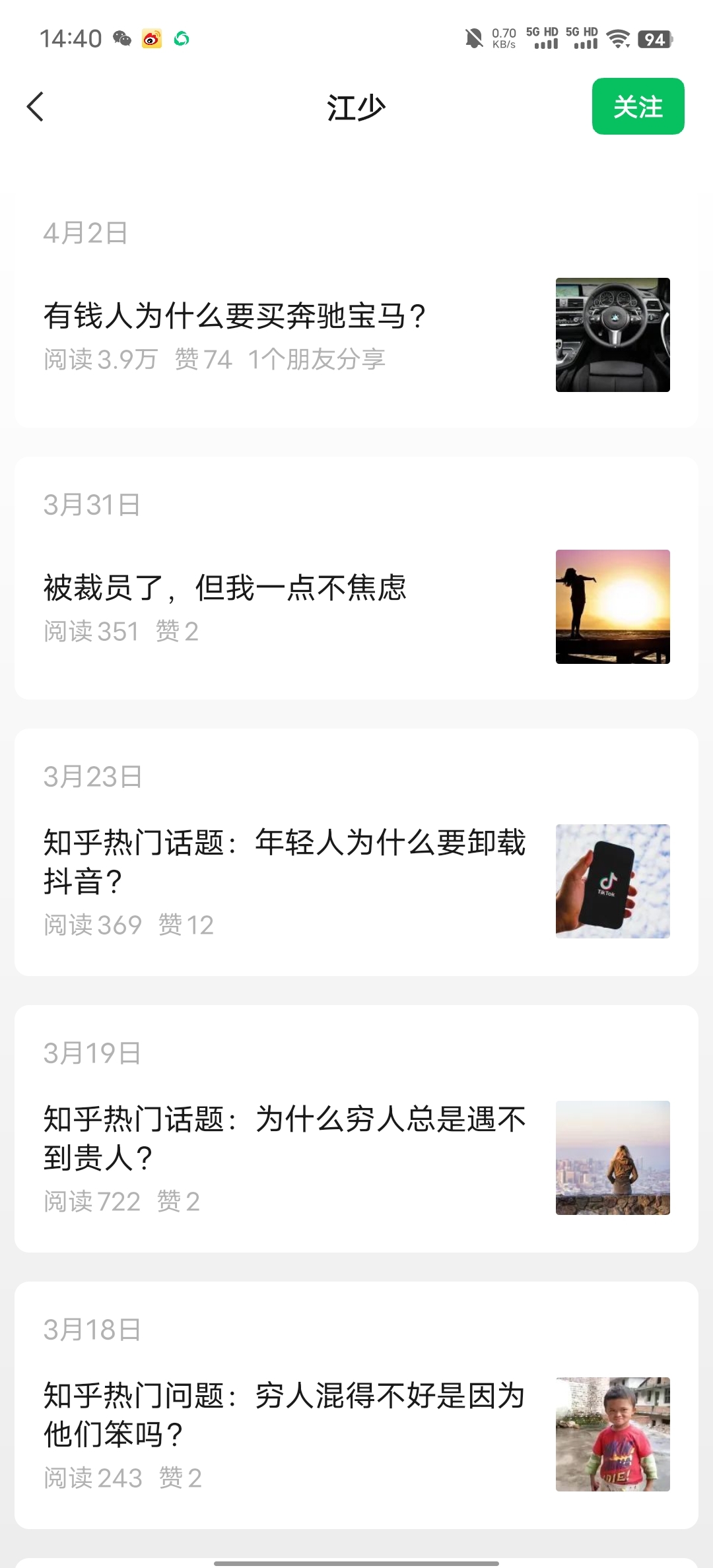 公众号爆款：以「发现一个奇怪的现象：」开头成热门-螃蟹搞钱社区-游戏星球-三米星球：游戏人&互联网人终身成长的平台