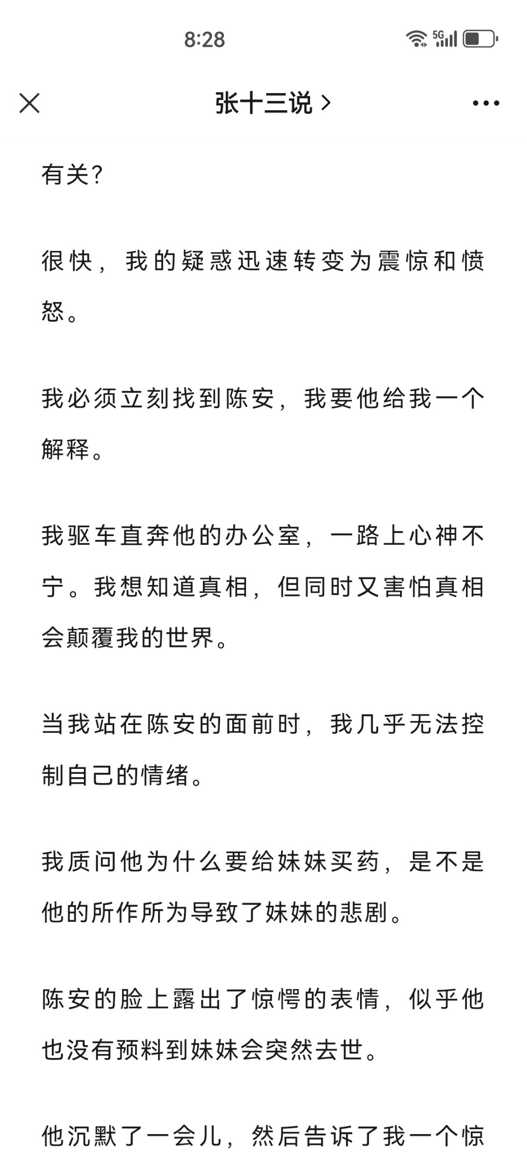 讲故事有市场并能引流到私域-螃蟹搞钱社区-游戏星球-三米星球：游戏人&互联网人终身成长的平台