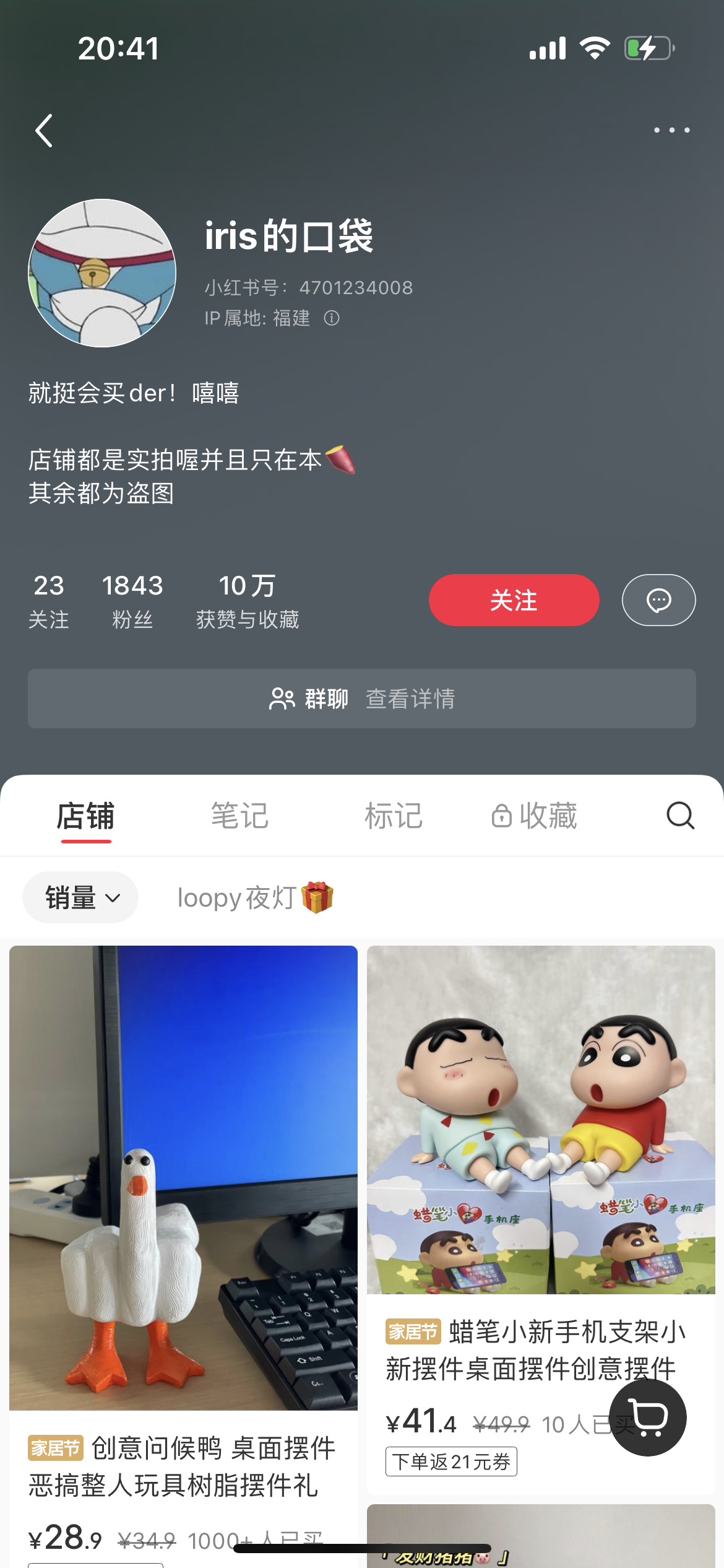 小红书创意家具赛道易起爆款可深耕-螃蟹搞钱社区-游戏星球-三米星球：游戏人&互联网人终身成长的平台