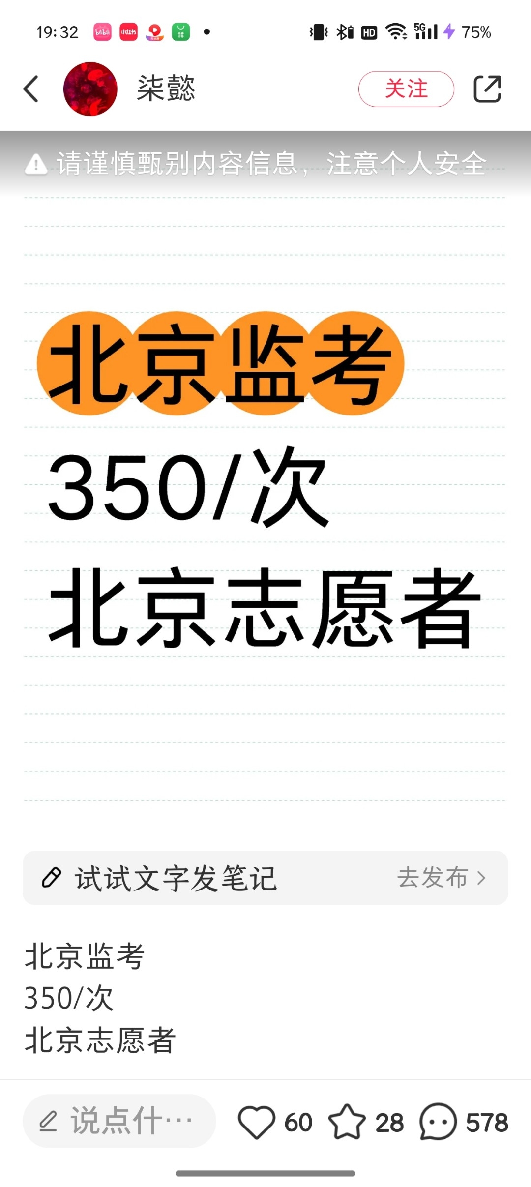 监考招募引发的兼职与模拟考试需求思考-螃蟹搞钱社区-游戏星球-三米星球：游戏人&互联网人终身成长的平台