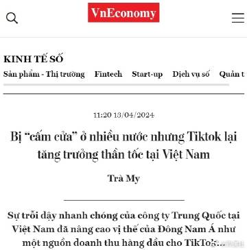 TikTok Shop越南站卖家半年收入13亿美元，TikTok成越南第二大在线市场-螃蟹搞钱社区-游戏星球-三米星球：游戏人&互联网人终身成长的平台