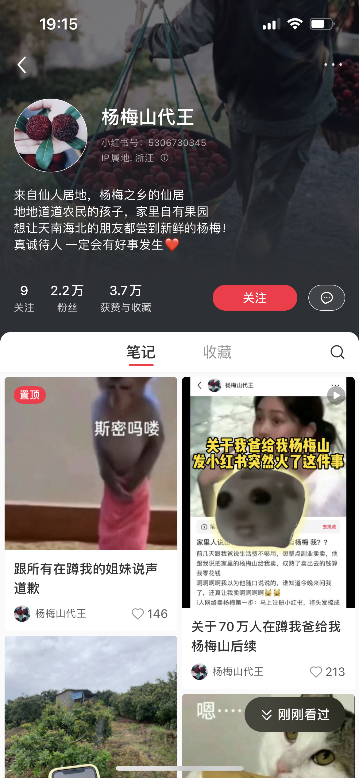 5天9条笔记涨粉2.2w：抖音农产套路搬小红书-螃蟹搞钱社区-游戏星球-三米星球：游戏人&互联网人终身成长的平台