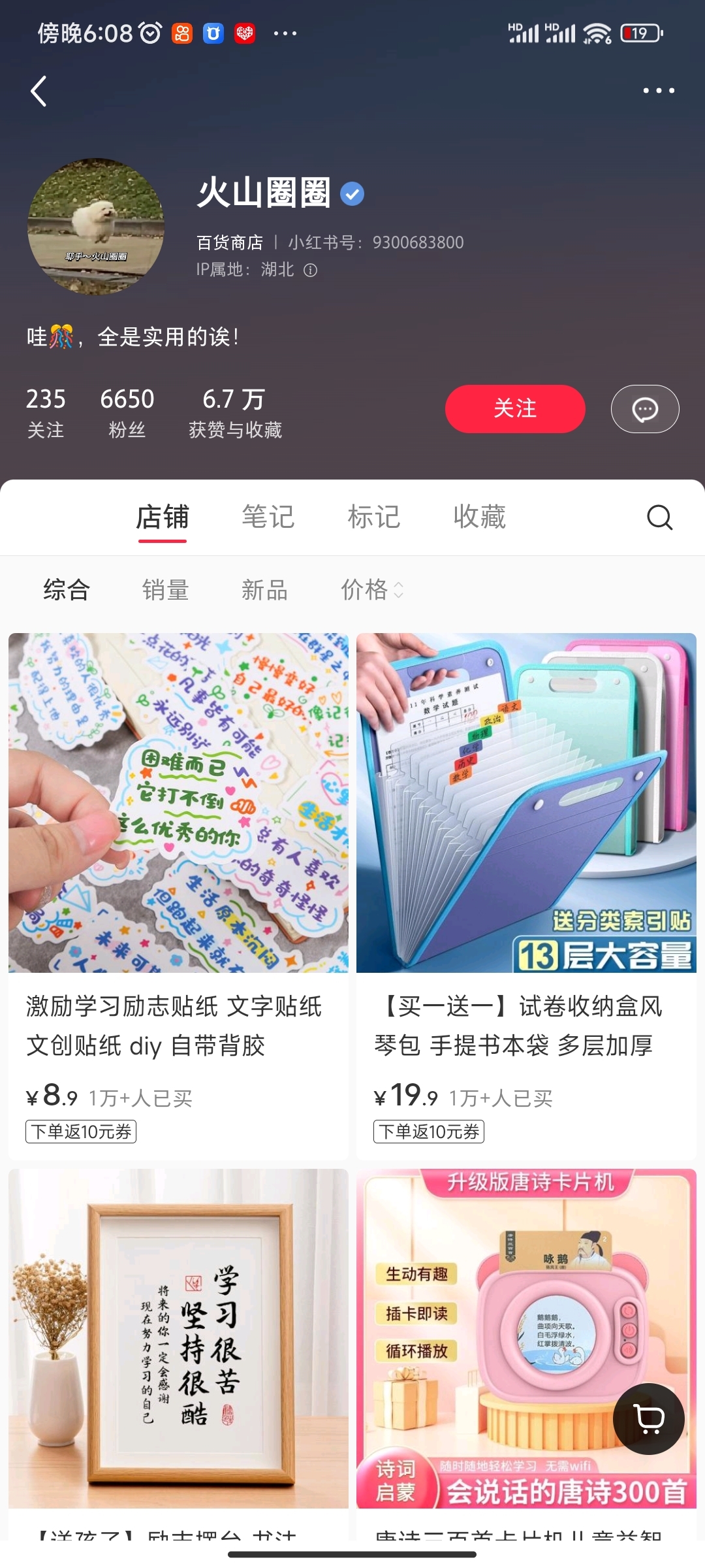 小红书低粉高赞号靠混剪孩子读书视频引下单-螃蟹搞钱社区-游戏星球-三米星球：游戏人&互联网人终身成长的平台