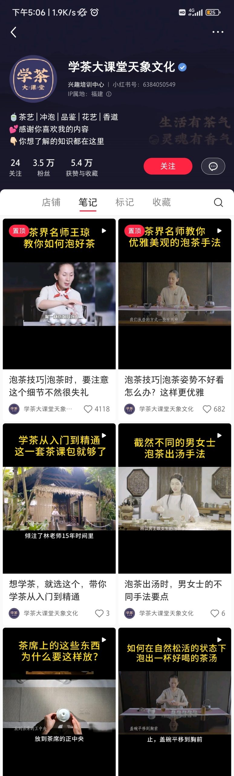 茶艺录播课销售额20w+，中老年知识付费小红书可行-螃蟹搞钱社区-游戏星球-三米星球：游戏人&互联网人终身成长的平台