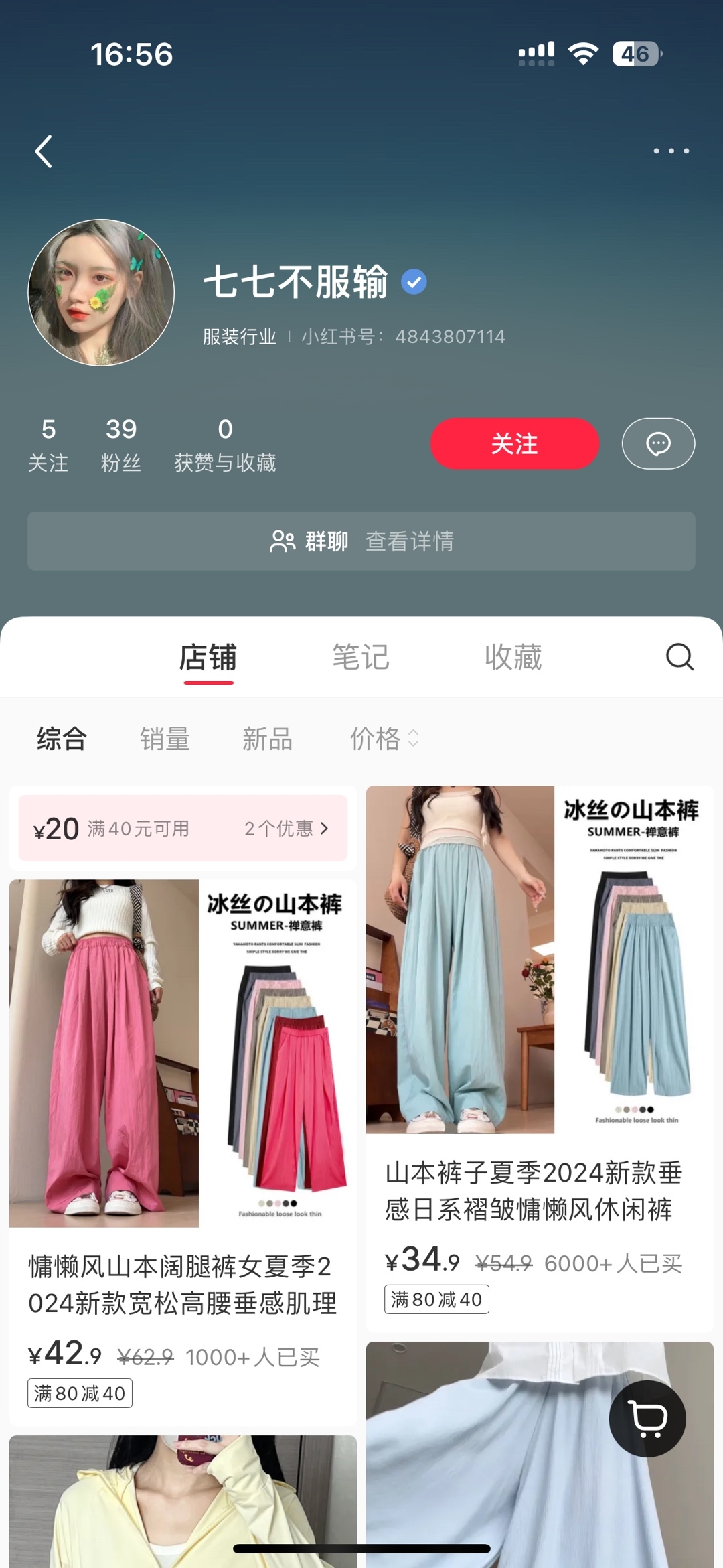 小红书无笔记销量 7000+利润 50%+商品或爆火-螃蟹搞钱社区-游戏星球-三米星球：游戏人&互联网人终身成长的平台
