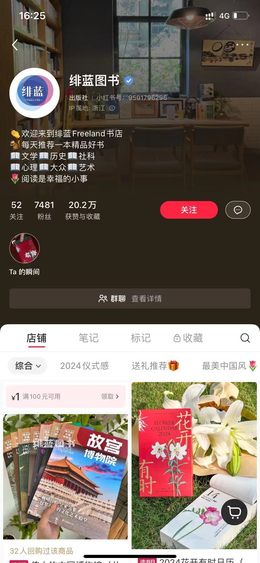 小红书低粉号靠选品带货，单品销53w+店铺达100w+-螃蟹搞钱社区-游戏星球-三米星球：游戏人&互联网人终身成长的平台