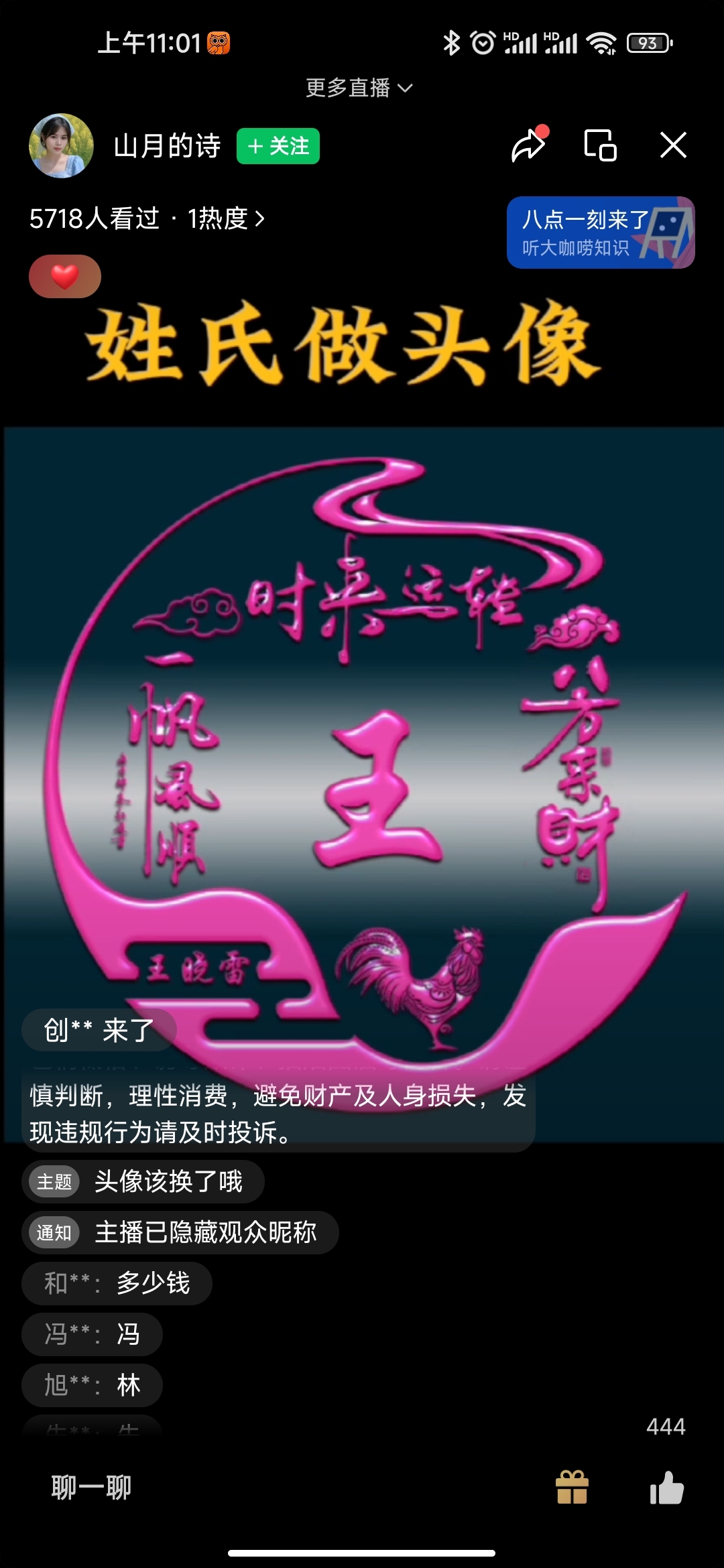 9.9元设计个性姓氏头像，引流微信成交-螃蟹搞钱社区-游戏星球-三米星球：游戏人&互联网人终身成长的平台