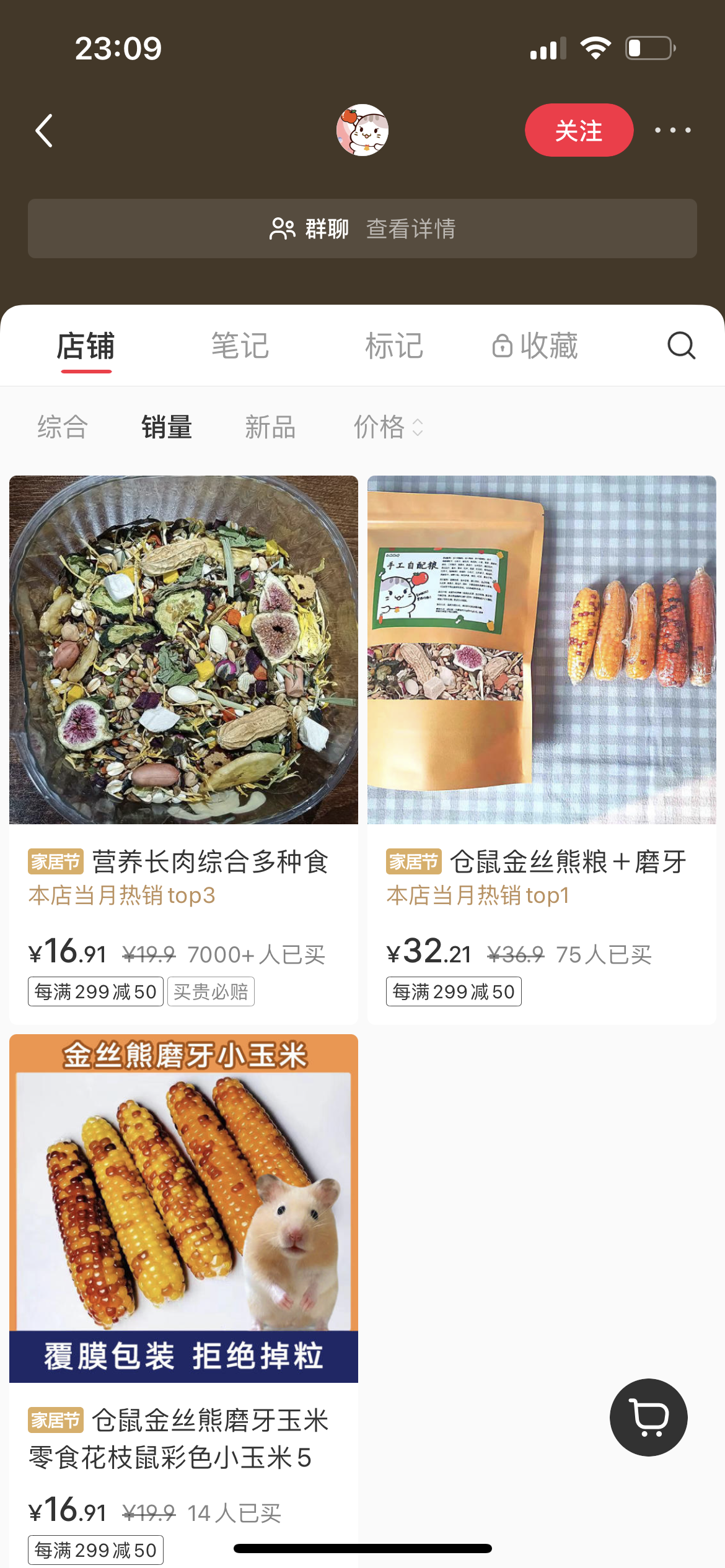 小众仓鼠口粮销售额达12w，可复制到另类宠物赛道-螃蟹搞钱社区-游戏星球-三米星球：游戏人&互联网人终身成长的平台