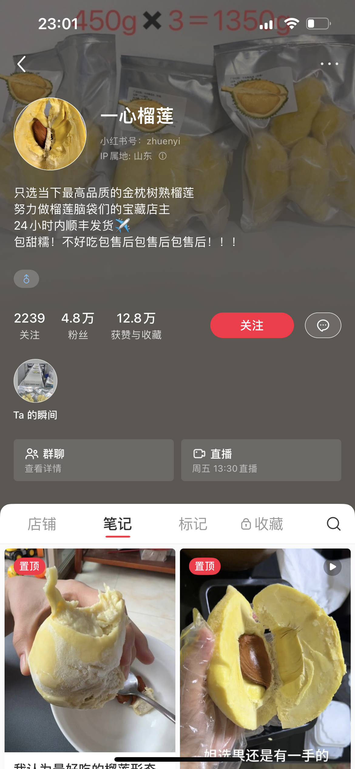 应季水果销售额达1000w，笔记内容单一反复-螃蟹搞钱社区-游戏星球-三米星球：游戏人&互联网人终身成长的平台