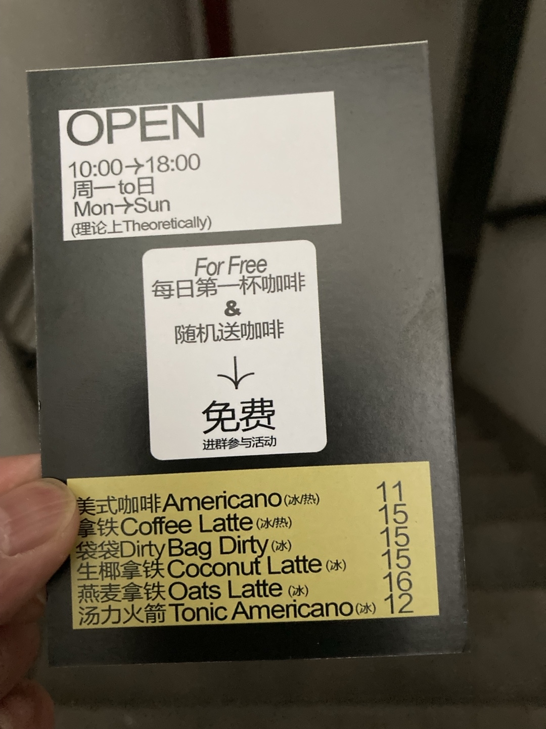 小区咖啡服务项目介绍及引流方法-螃蟹搞钱社区-游戏星球-三米星球：游戏人&互联网人终身成长的平台