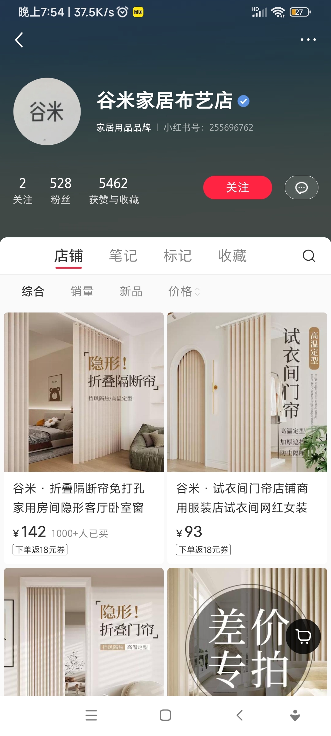 低粉爆款折叠隔断隐形窗帘销售额17w➕-螃蟹搞钱社区-游戏星球-三米星球：游戏人&互联网人终身成长的平台