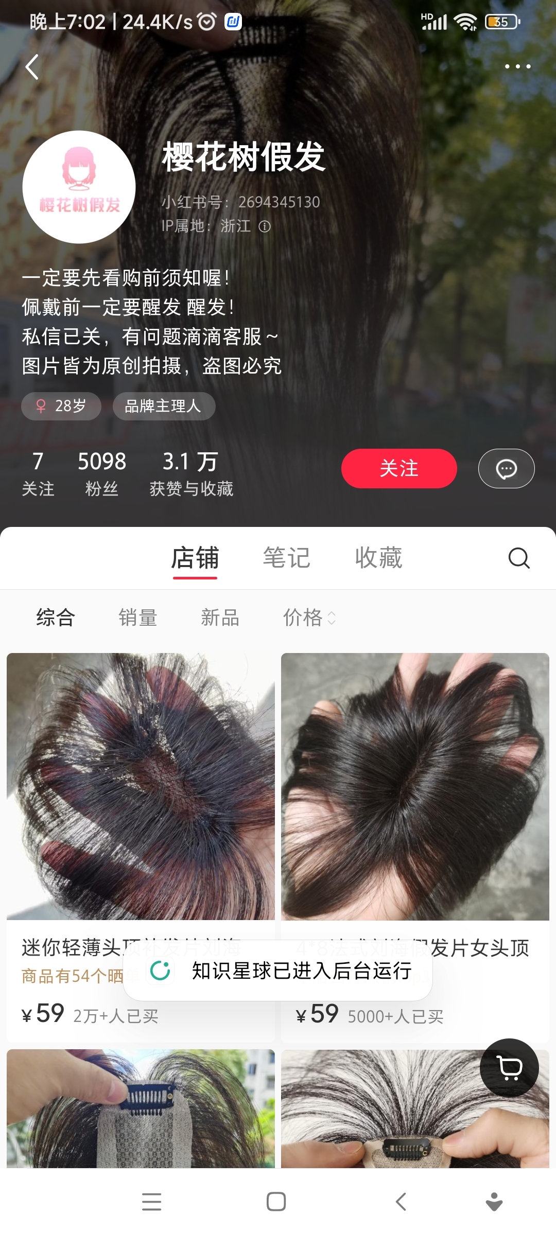 低粉爆款单品销售额 147w+，利润 50%左右-螃蟹搞钱社区-游戏星球-三米星球：游戏人&互联网人终身成长的平台