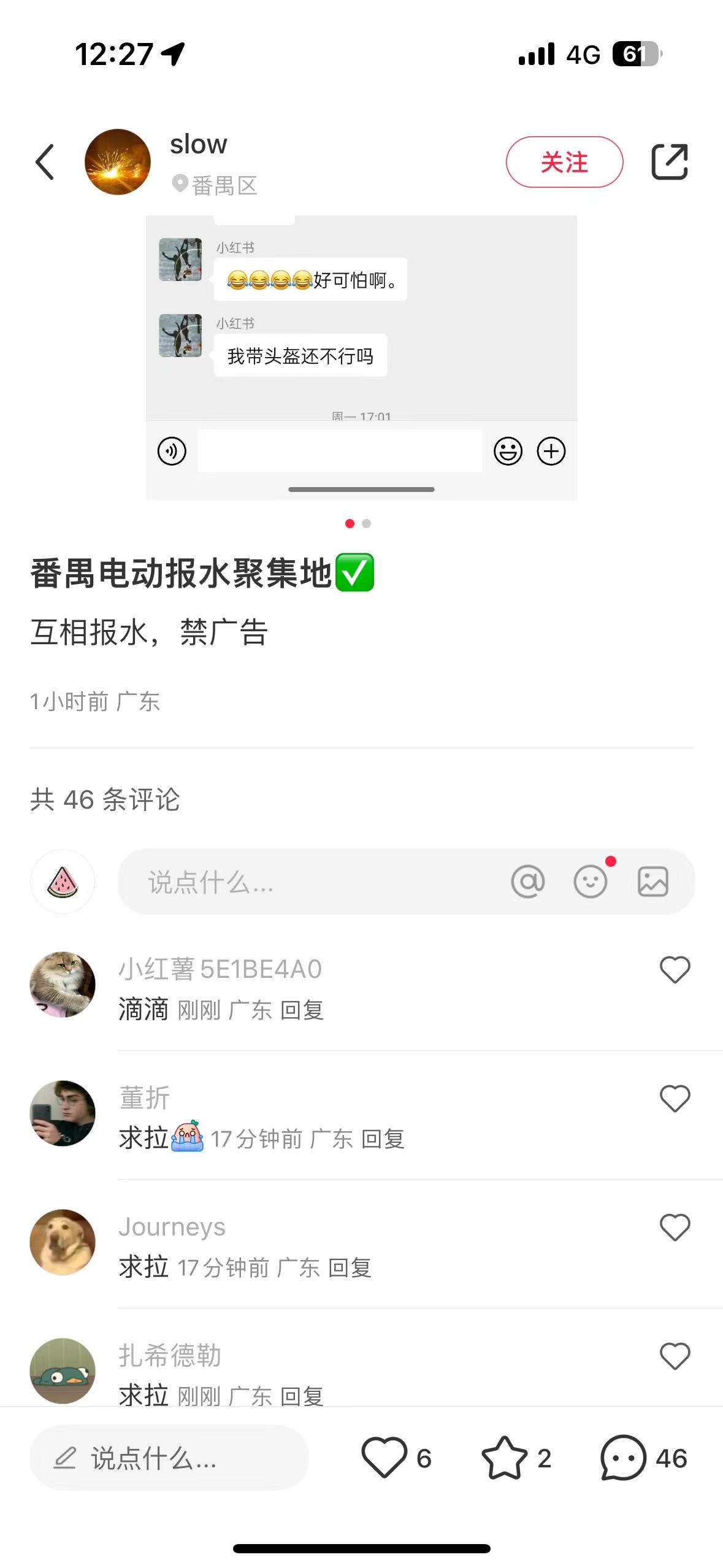 本地生活需求群私域引流与服务思路-螃蟹搞钱社区-游戏星球-三米星球：游戏人&互联网人终身成长的平台