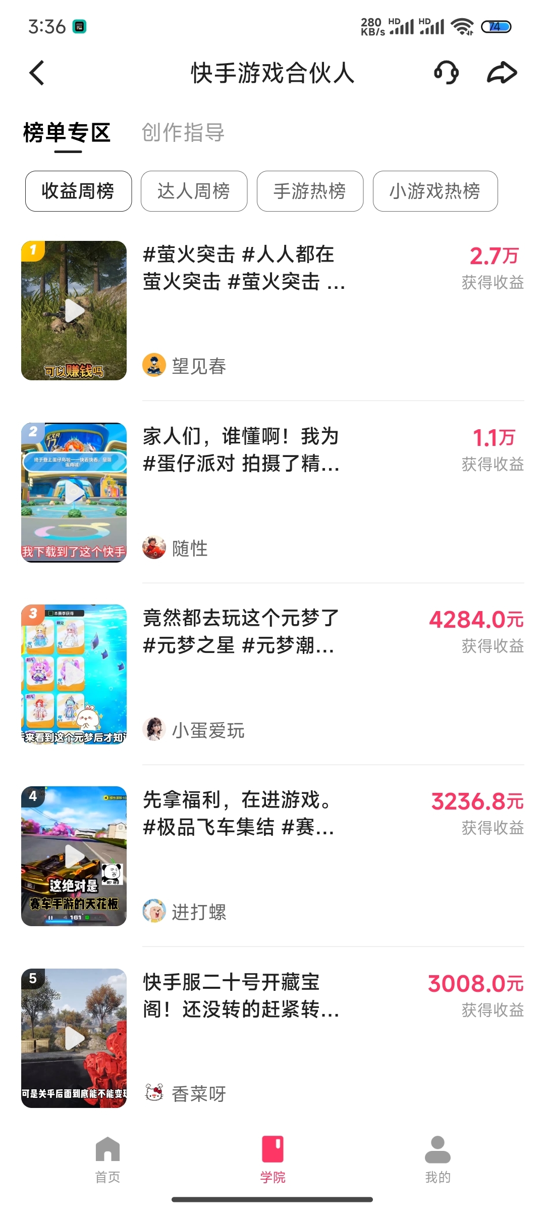 快手游戏合伙人计划仍有搞头-螃蟹搞钱社区-游戏星球-三米星球：游戏人&互联网人终身成长的平台