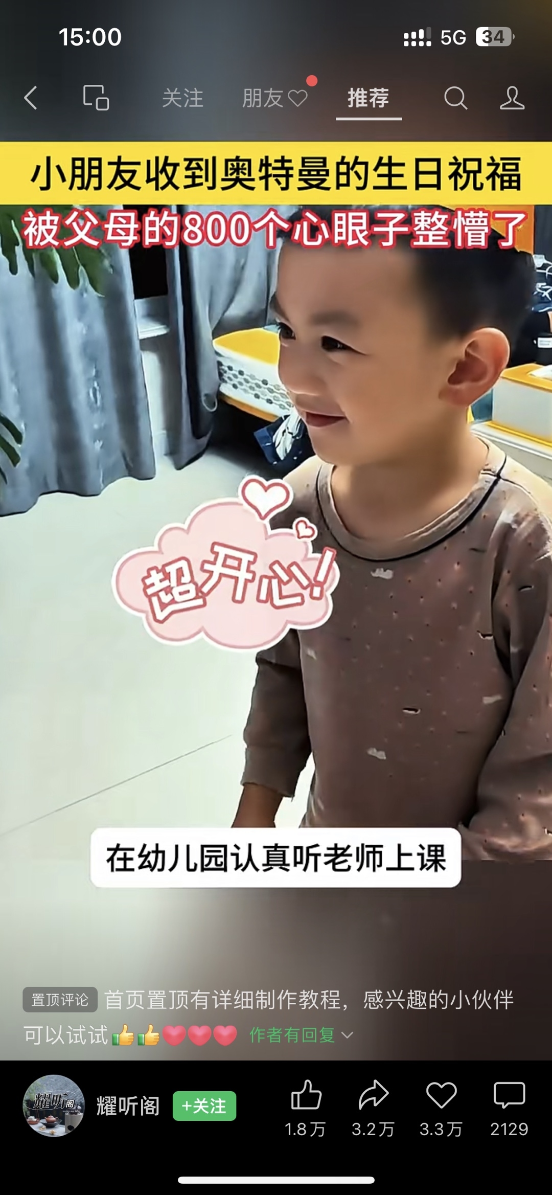 视频号奥特曼祝福视频引流，含小程序及模版情况-螃蟹搞钱社区-游戏星球-三米星球：游戏人&互联网人终身成长的平台
