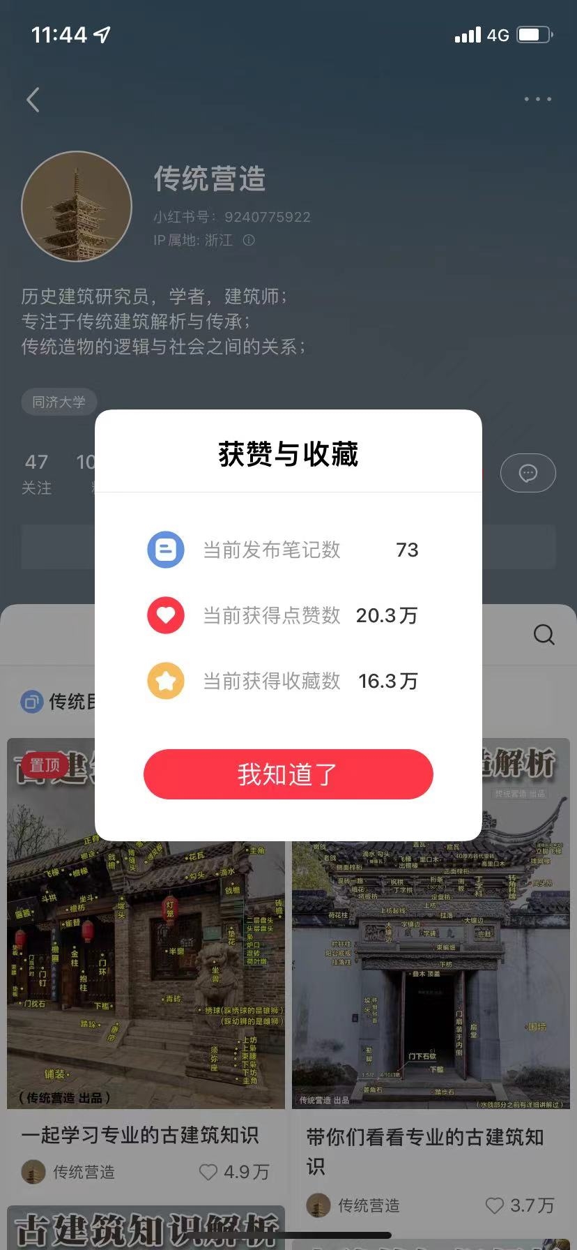 古建筑与小动物图鉴账号的运营及变现思路-螃蟹搞钱社区-游戏星球-三米星球：游戏人&互联网人终身成长的平台