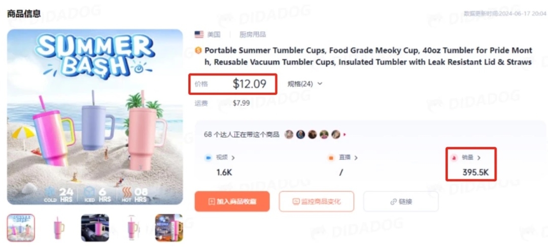 隔热水杯在TikTok卖爆，一天卖出15000单-螃蟹搞钱社区-游戏星球-三米星球：游戏人&互联网人终身成长的平台