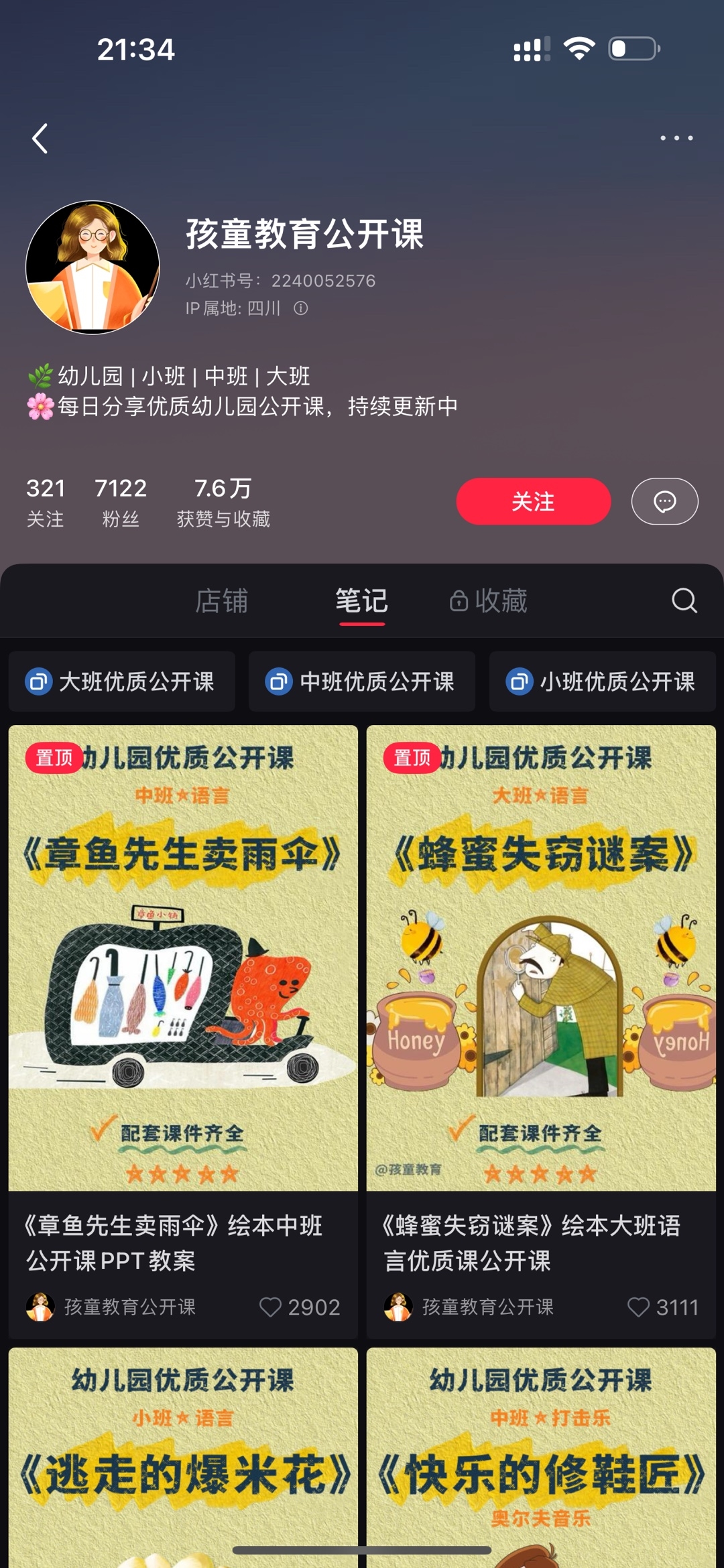 卖公开课需求不小-螃蟹搞钱社区-游戏星球-三米星球：游戏人&互联网人终身成长的平台