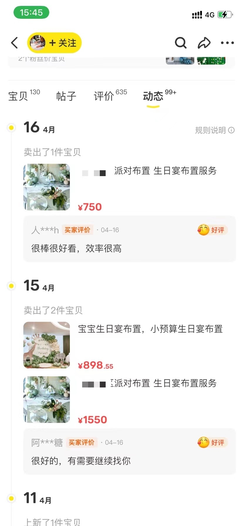 闲鱼流量与同城生意结合的领域举例-螃蟹搞钱社区-游戏星球-三米星球：游戏人&互联网人终身成长的平台