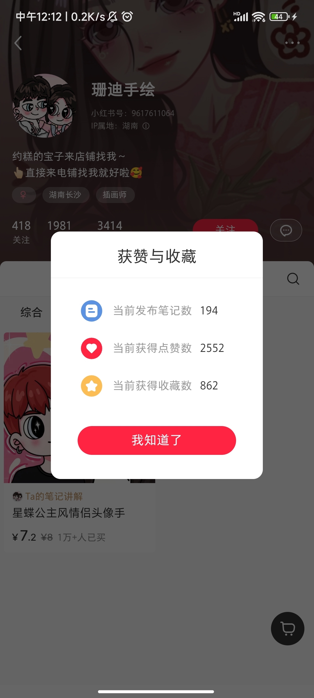 公主风情侣头像手绘销售额近10w及出图建议-螃蟹搞钱社区-游戏星球-三米星球：游戏人&互联网人终身成长的平台