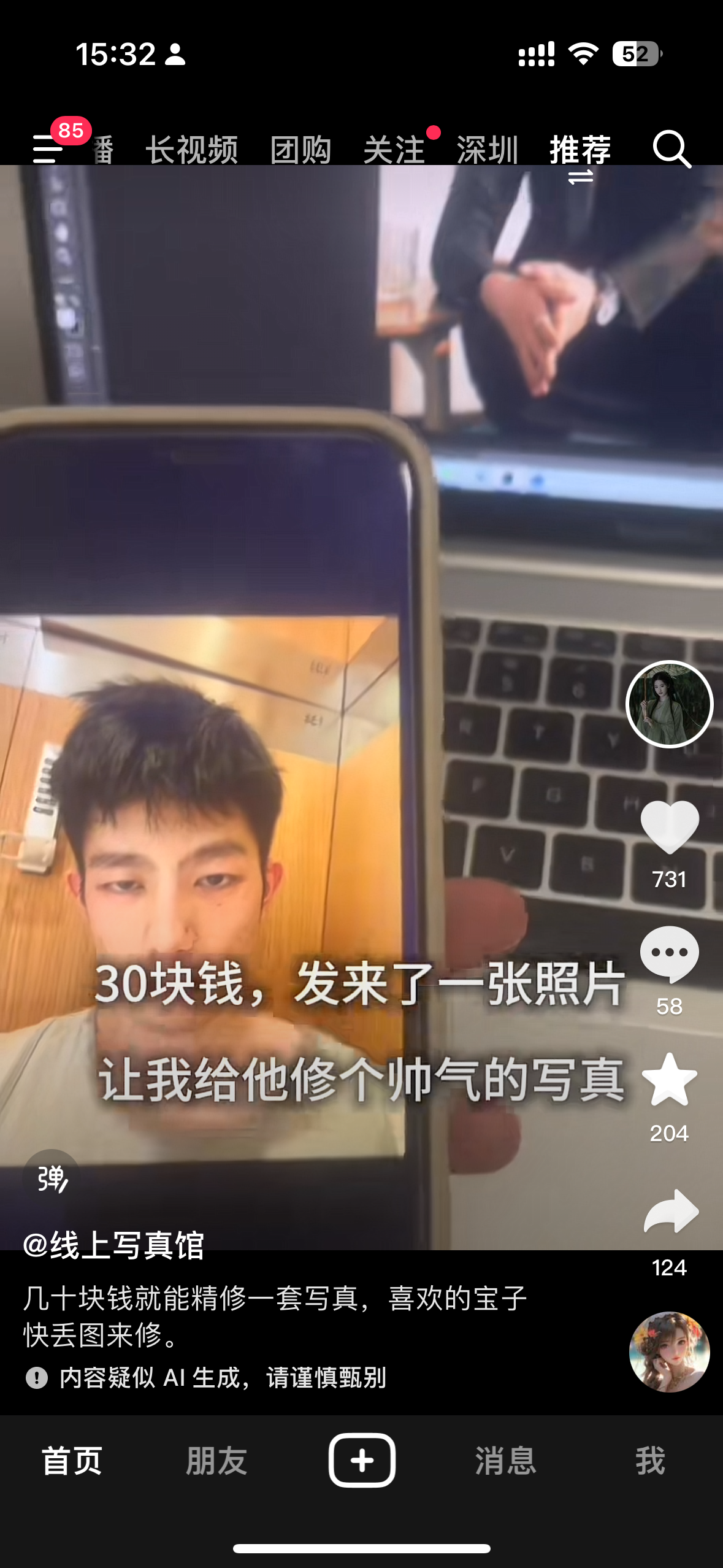 AI形象写真绘画落地变现路径：多作品吸粉，私域转化利润高-螃蟹搞钱社区-游戏星球-三米星球：游戏人&互联网人终身成长的平台