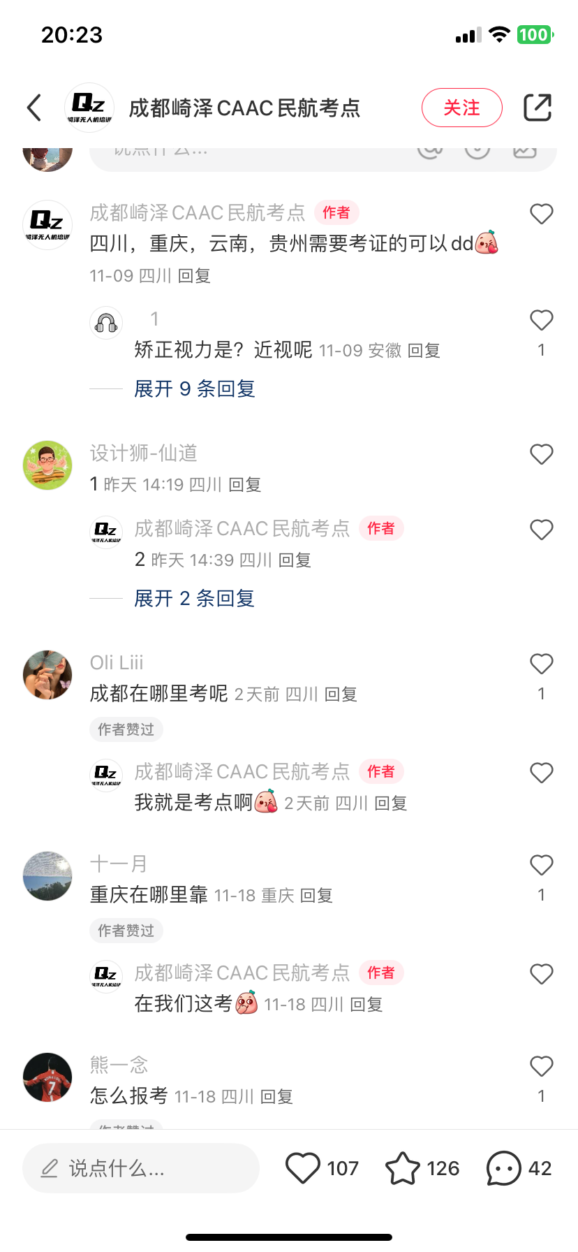 低空经济新增试点城市，小红书咨询与闲鱼考证资料受关注-螃蟹搞钱社区-游戏星球-三米星球：游戏人&互联网人终身成长的平台