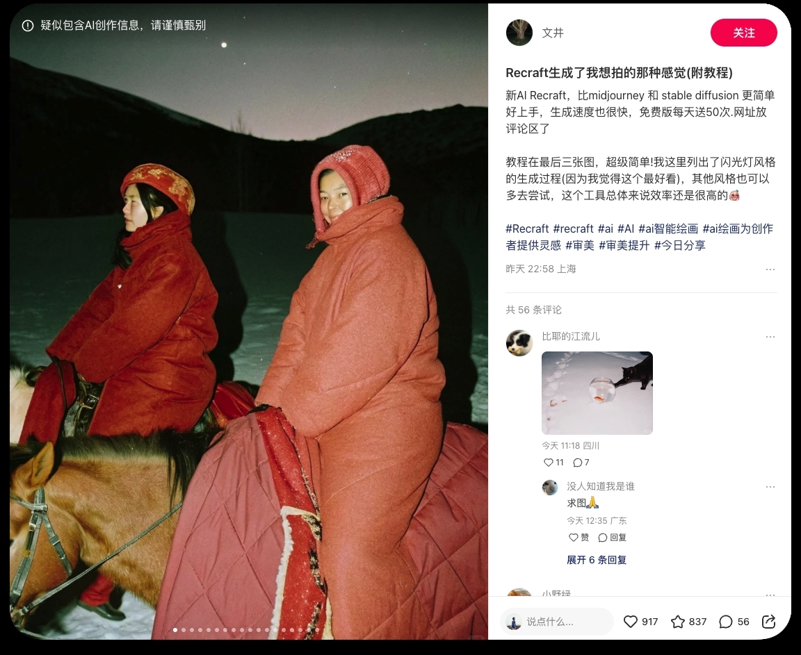 AI绘画黑马靠复古功能出圈-螃蟹搞钱社区-游戏星球-三米星球：游戏人&互联网人终身成长的平台