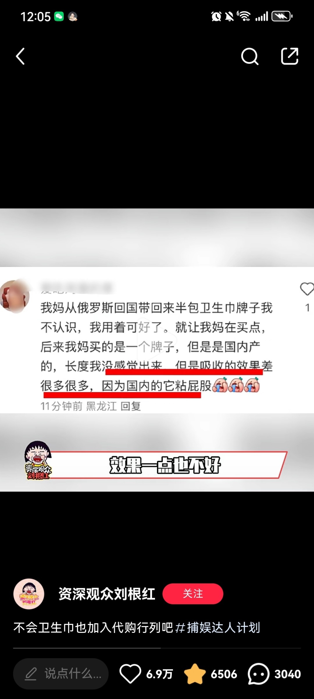 国内卫生巾现问题，自营及代购迎商机-螃蟹搞钱社区-游戏星球-三米星球：游戏人&互联网人终身成长的平台