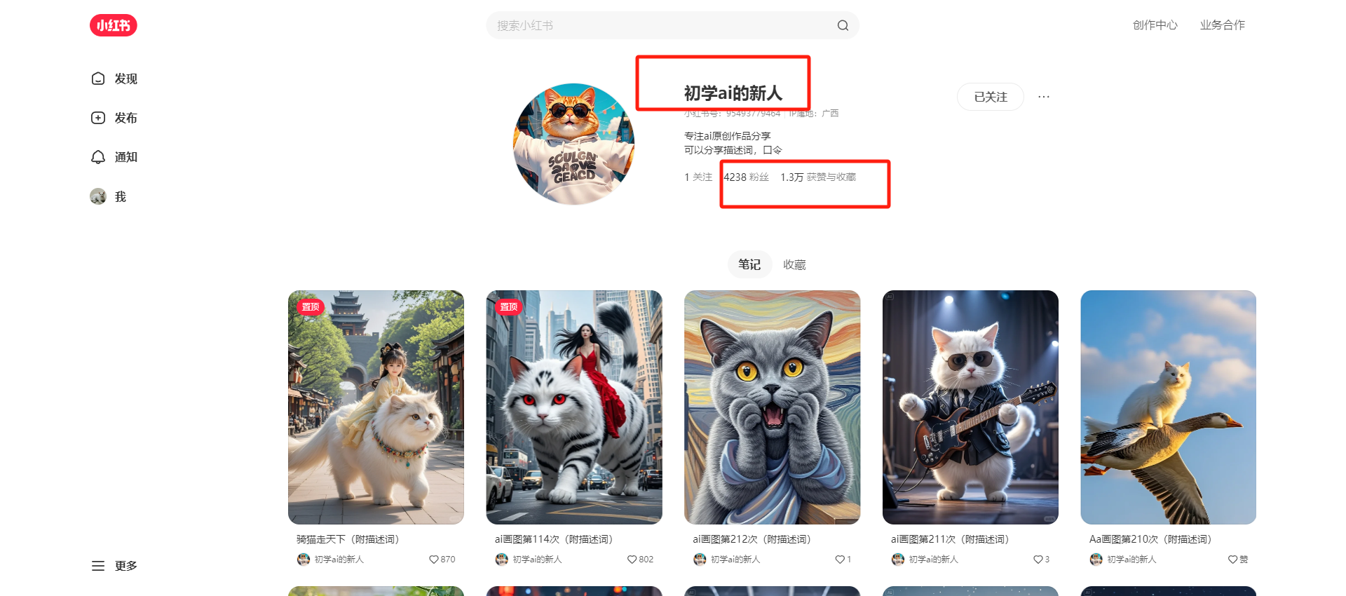 “初学xx的新人”账号定位的AI绘画吸粉经-螃蟹搞钱社区-游戏星球-三米星球：游戏人&互联网人终身成长的平台