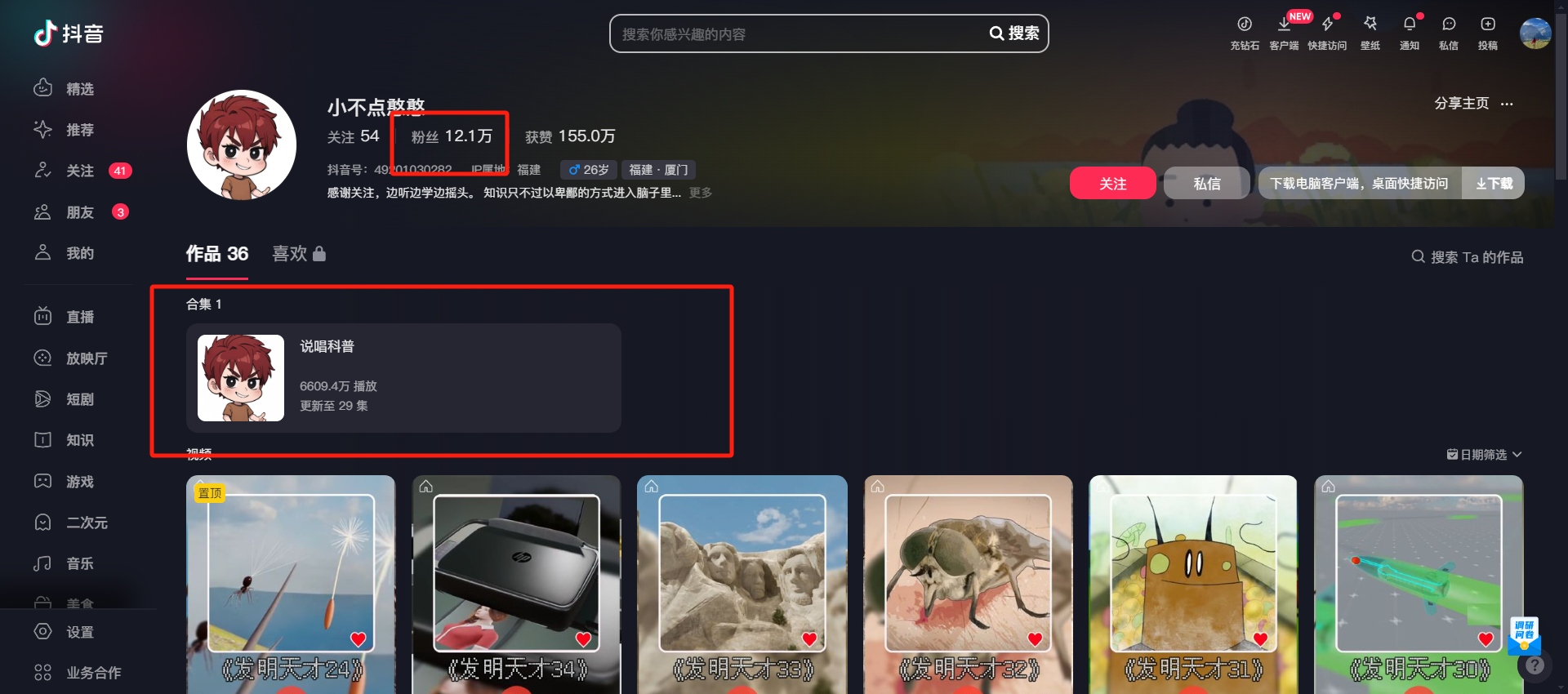 Suno音乐V4版更新，抖音科普视频用AI音乐解说涨粉12w+-螃蟹搞钱社区-游戏星球-三米星球：游戏人&互联网人终身成长的平台