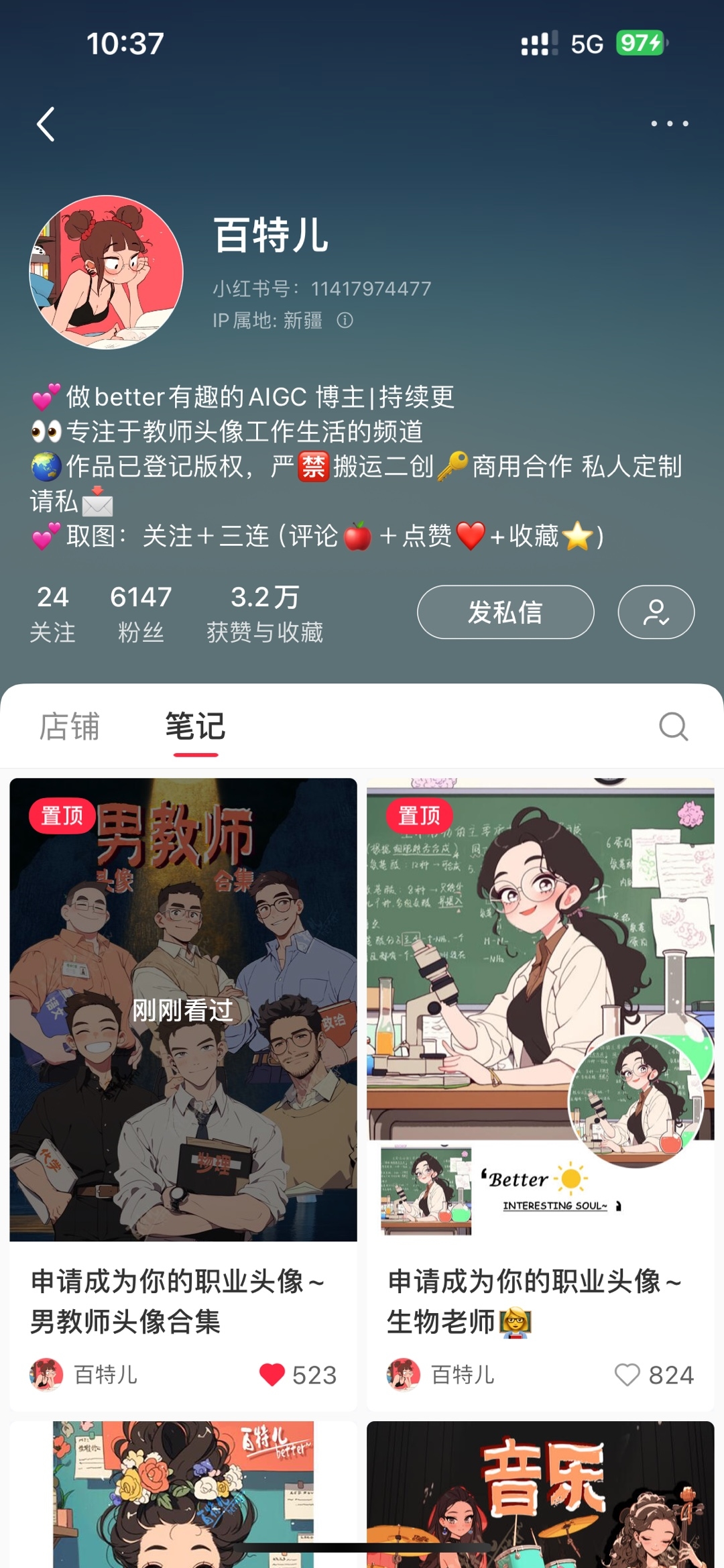 小红书卖虚拟定制头像，销量400单变现1万+-螃蟹搞钱社区-游戏星球-三米星球：游戏人&互联网人终身成长的平台