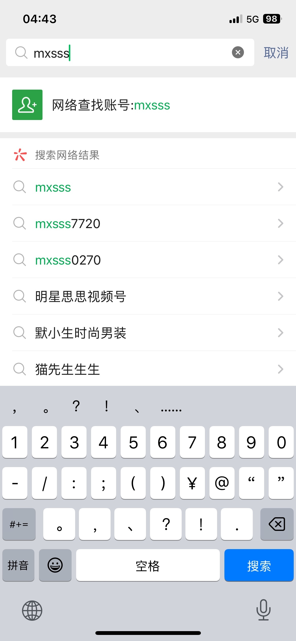 B站搜索框现热词相关情况及配图查看指引-螃蟹搞钱社区-游戏星球-三米星球：游戏人&互联网人终身成长的平台