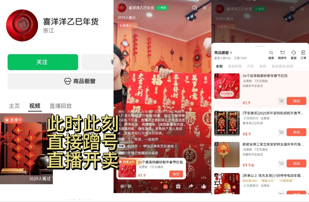 年前30天做新春倒计时账号挂年货橱窗变现-螃蟹搞钱社区-游戏星球-三米星球：游戏人&互联网人终身成长的平台