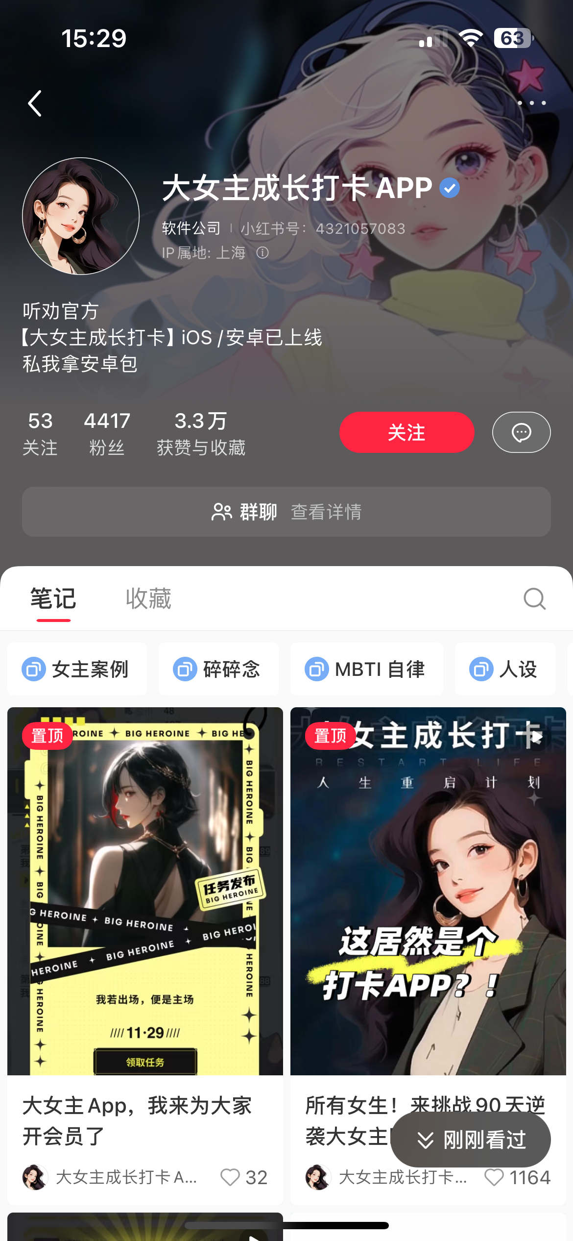 AI应用新方向：女性成长与游戏打卡结合-螃蟹搞钱社区-游戏星球-三米星球：游戏人&互联网人终身成长的平台