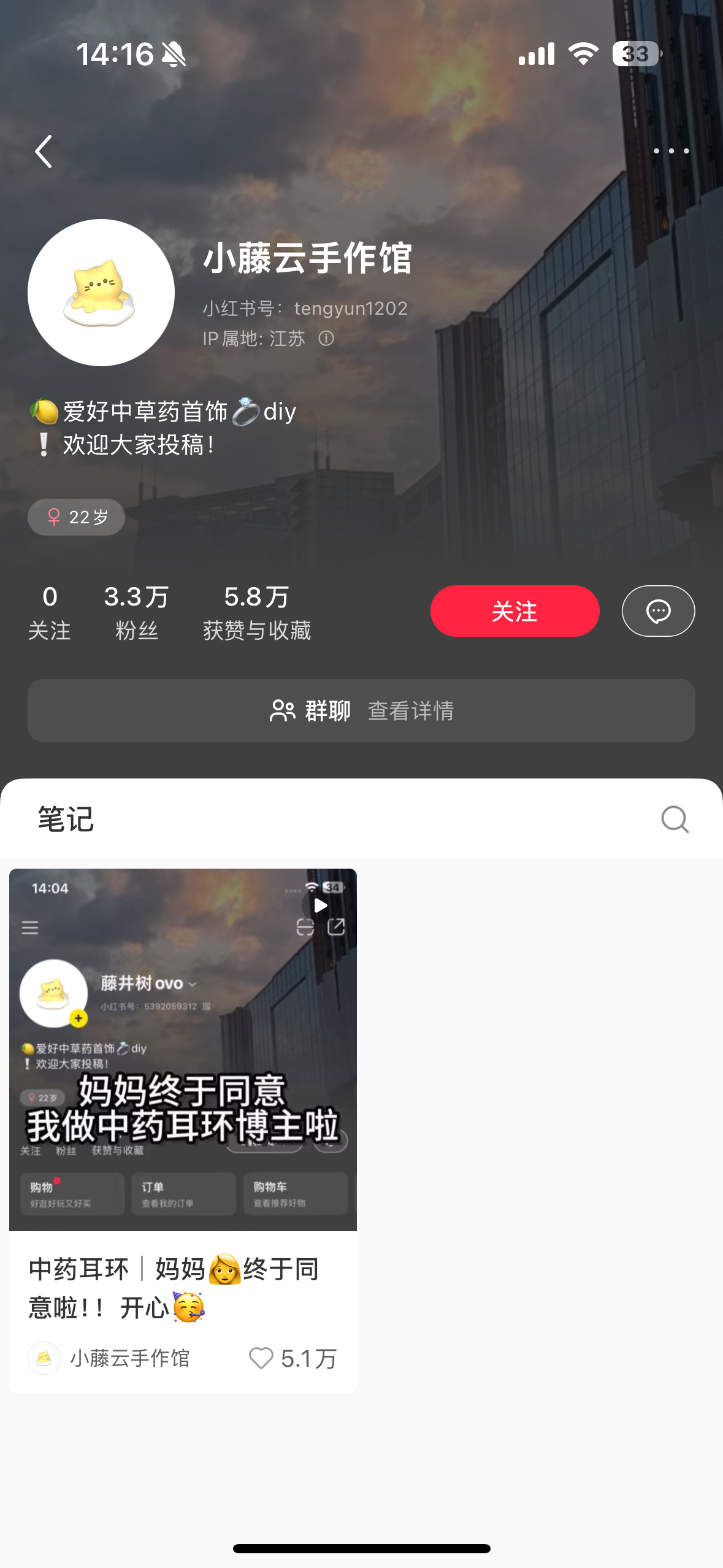 小红书起号模板及变现方向-螃蟹搞钱社区-游戏星球-三米星球：游戏人&互联网人终身成长的平台