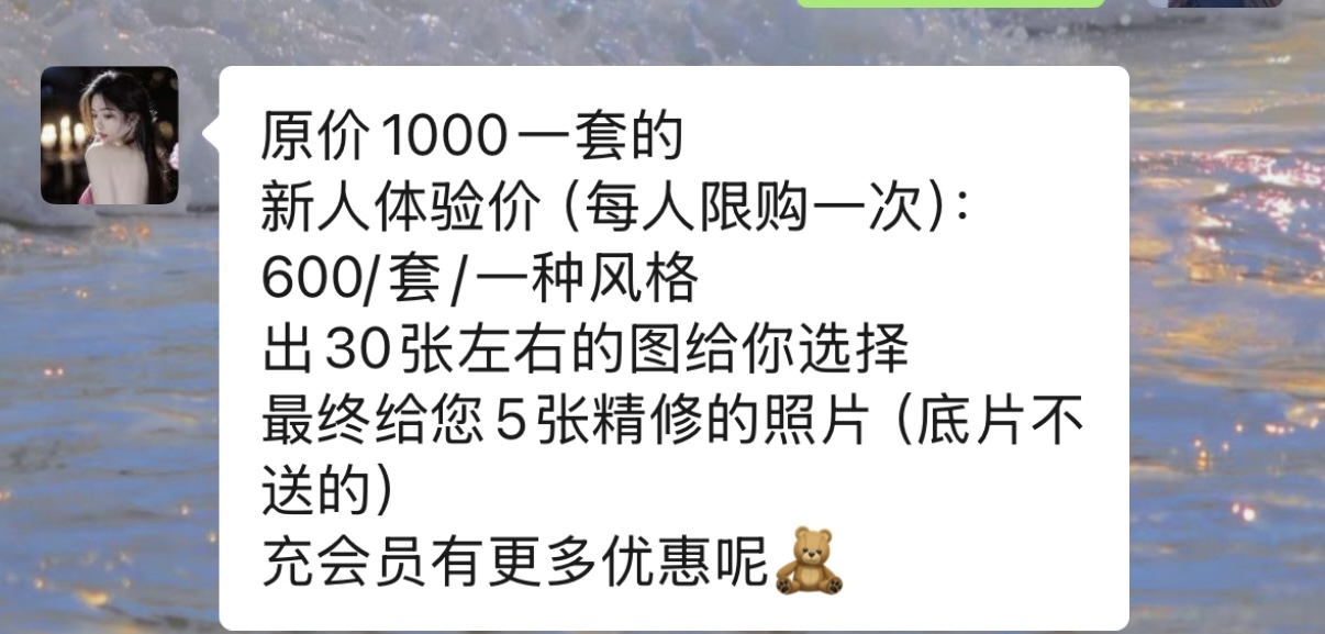 AI私人订制数字写真，自拍生成收费600-螃蟹搞钱社区-游戏星球-三米星球：游戏人&互联网人终身成长的平台