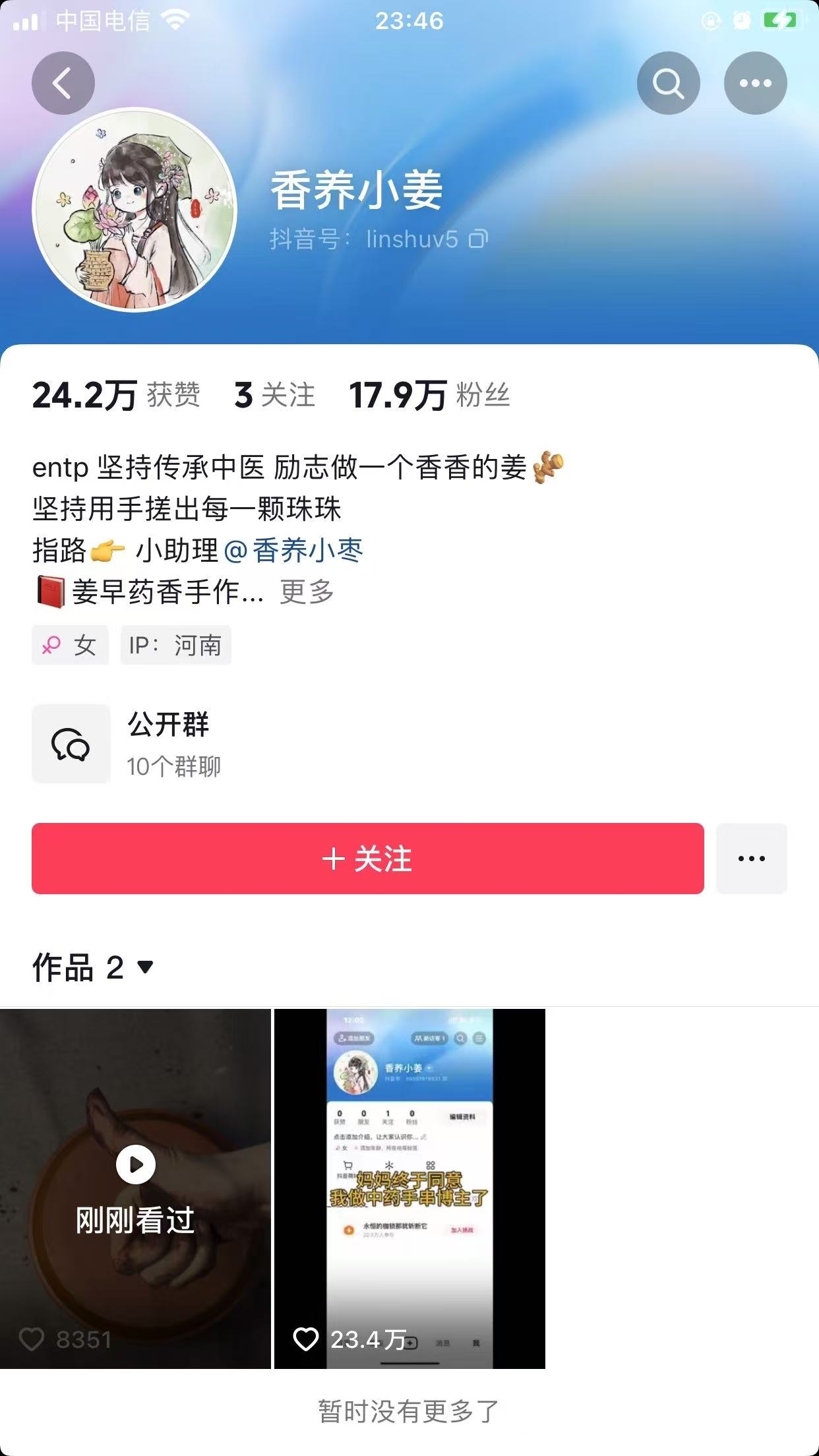 中医与饰品跨行业结合玩法涨粉惊人-螃蟹搞钱社区-游戏星球-三米星球：游戏人&互联网人终身成长的平台