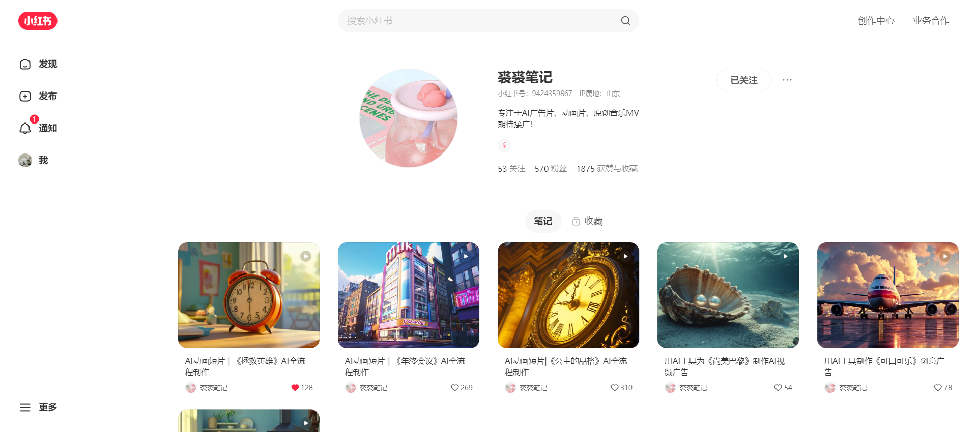 AI自媒体对标账号裘裘笔记推荐-螃蟹搞钱社区-游戏星球-三米星球：游戏人&互联网人终身成长的平台