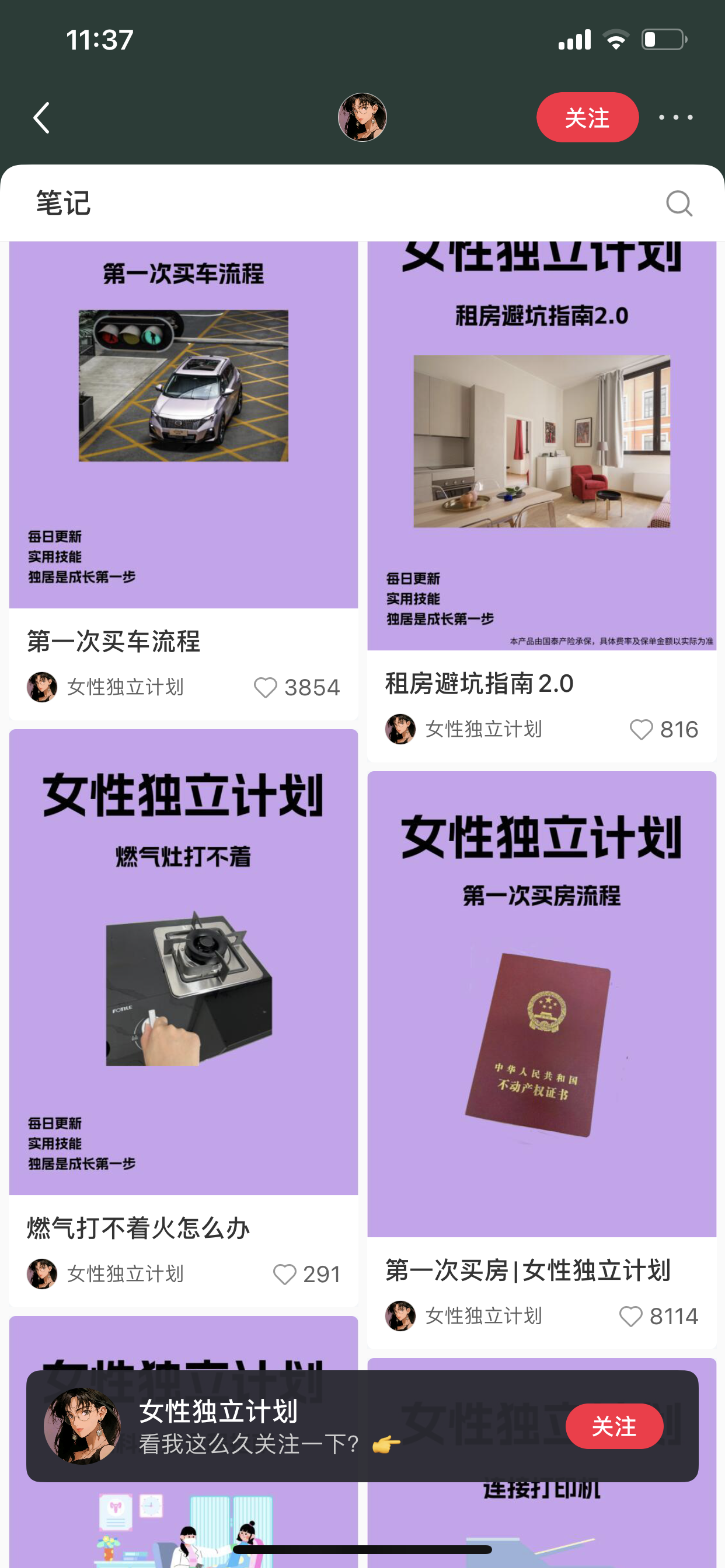 女性成长选题视频笔记一篇涨粉4万多-螃蟹搞钱社区-游戏星球-三米星球：游戏人&互联网人终身成长的平台