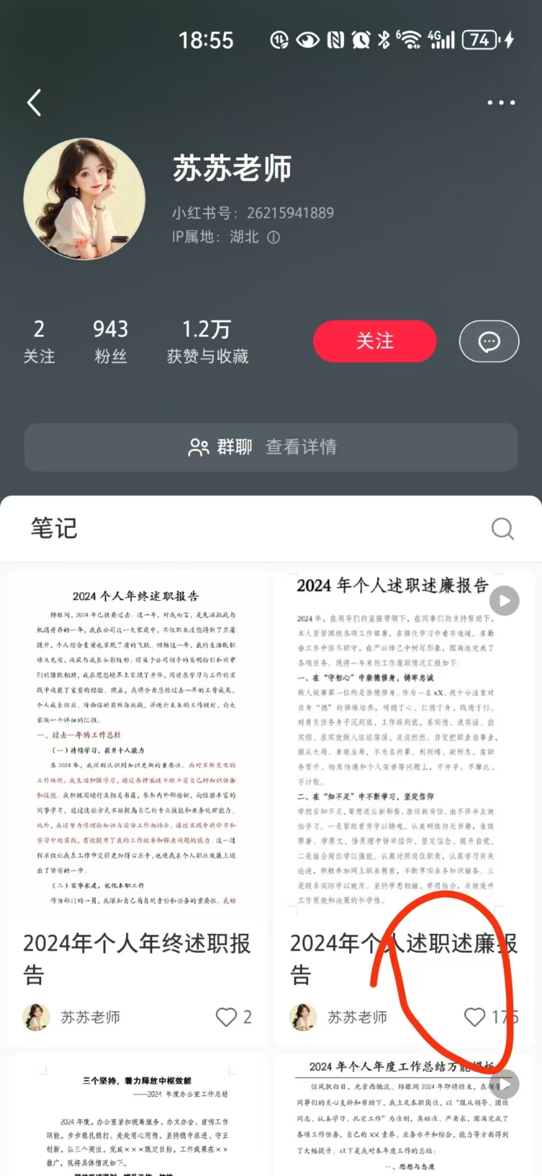 公务员公文写作账号分析与资料销售前景-螃蟹搞钱社区-游戏星球-三米星球：游戏人&互联网人终身成长的平台