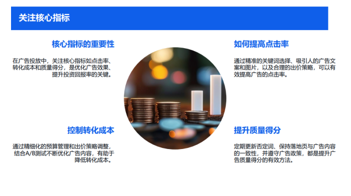 【游戏资讯】谷歌广告新手入门指南.pdf-三米星球:游戏人&互联网人终身成长的平台
