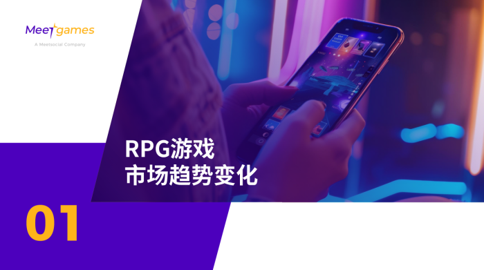 【游戏资讯】飞书深诺:2025年全球RPG市场研究报告.pdf-三米星球:游戏人&互联网人终身成长的平台
