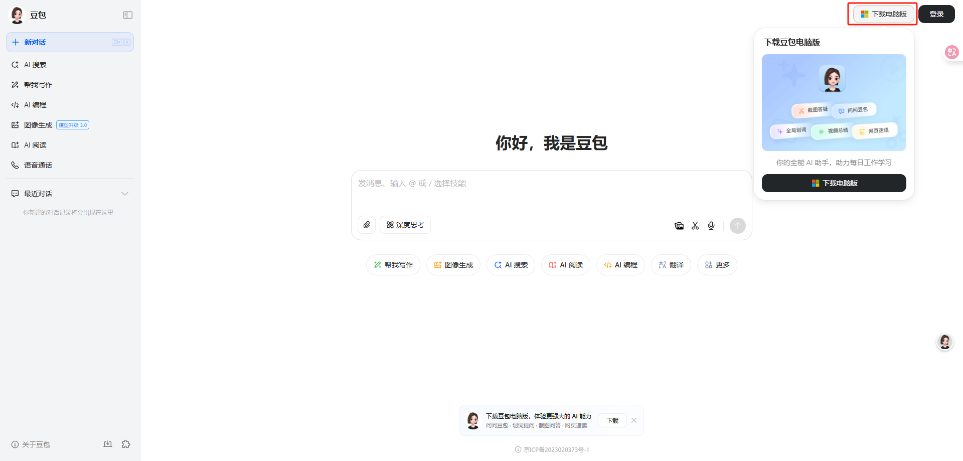 【三米商业思考】-情绪价值及变现-20250523-螃蟹搞钱社区-游戏星球-三米星球：游戏人&互联网人终身成长的平台