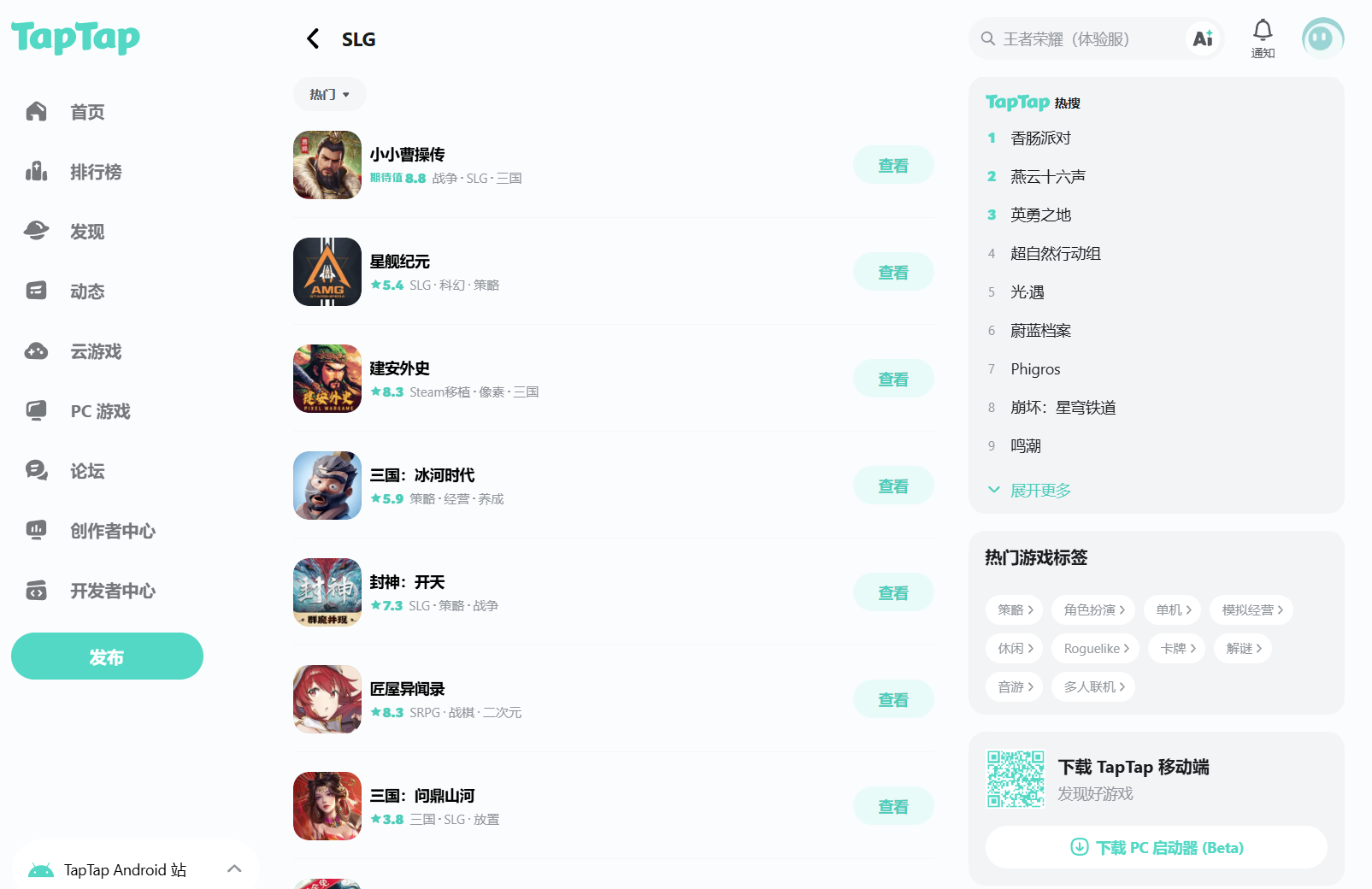 【游戏运营】SLG游戏的内容和资讯都在哪里查看呢？-游戏运营社区-游戏星球-三米星球：游戏人&互联网人终身成长的平台