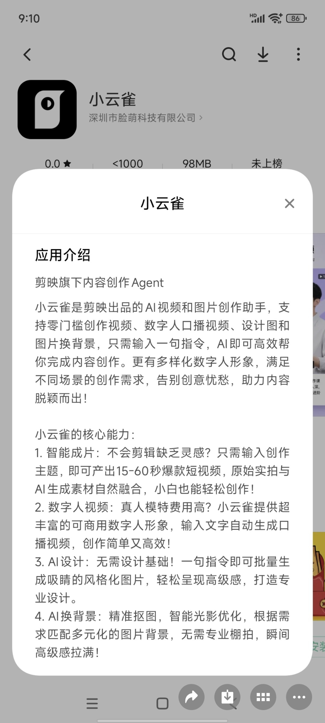 【三米商业思考】-项目定位与赚钱速度-20250531-螃蟹搞钱社区-游戏星球-三米星球：游戏人&互联网人终身成长的平台