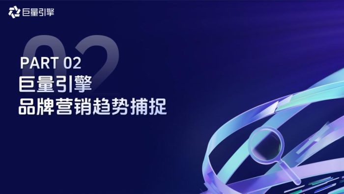 2025巨量引擎品牌广告产品营销手册.pdf-三米星球:游戏人&互联网人终身成长的平台