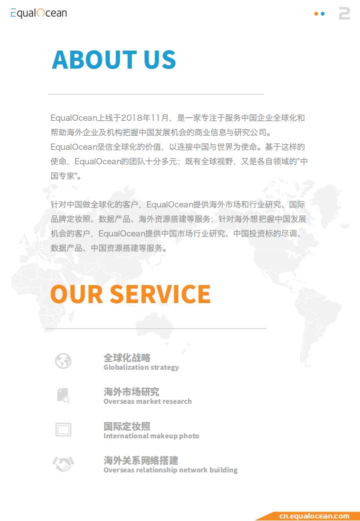 EqualOcean2023出海东南亚报告.pdf-三米星球:游戏人&互联网人终身成长的平台