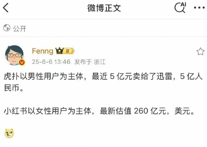 【三米商业思考】-学会倾听是一种重要品质-20260617-螃蟹搞钱社区-游戏星球-三米星球：游戏人&互联网人终身成长的平台